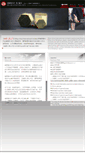 Mobile Screenshot of miya-jima.com